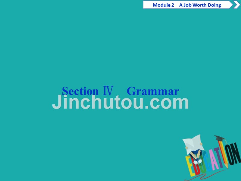 2019-2020学年高一英语外研版必修五课件：Module 2 Section Ⅳ Grammar_第1页