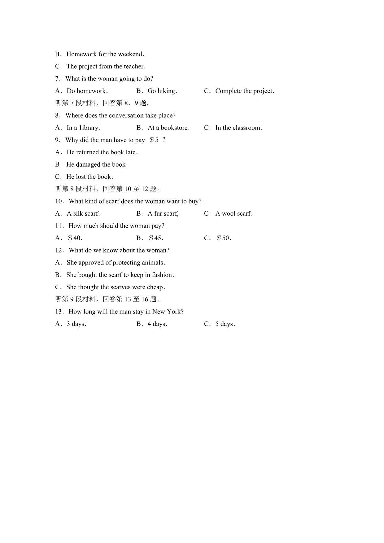 高三全国统一招生考试模拟（二）英语试题Word版含答案_第2页