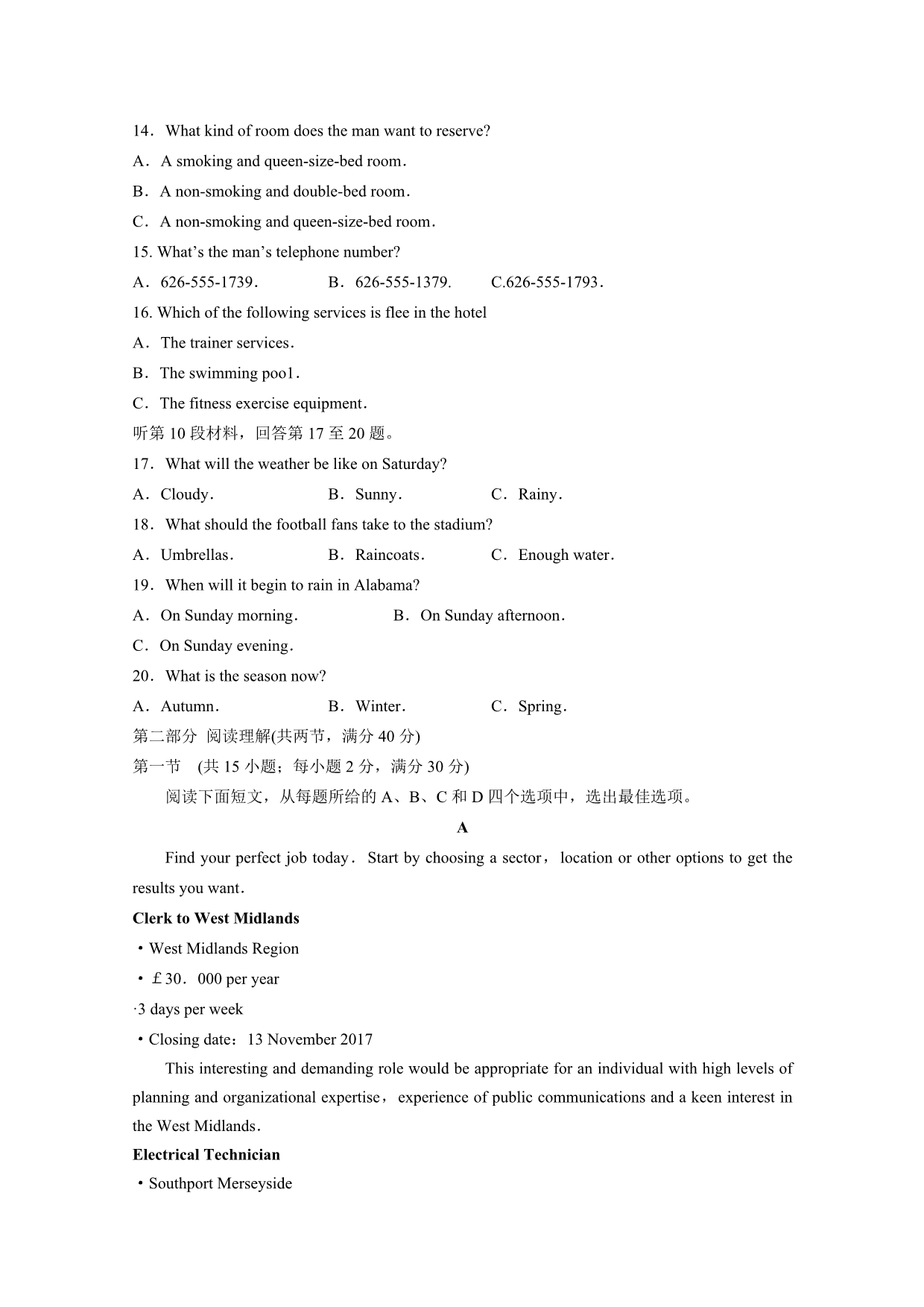 高三全国统一招生考试模拟（二）英语试题Word版含答案_第3页