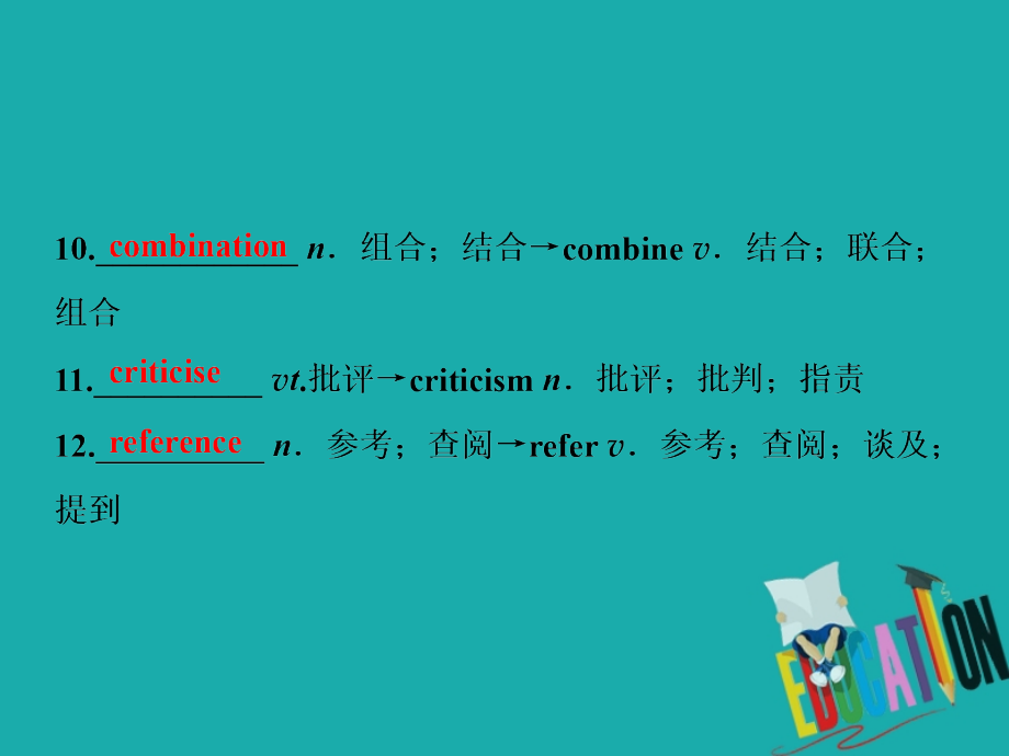 2019-2020学年高一英语外研版必修五课件：Module 1 Section Ⅲ Integrating Skills & Cultural Corner_第4页