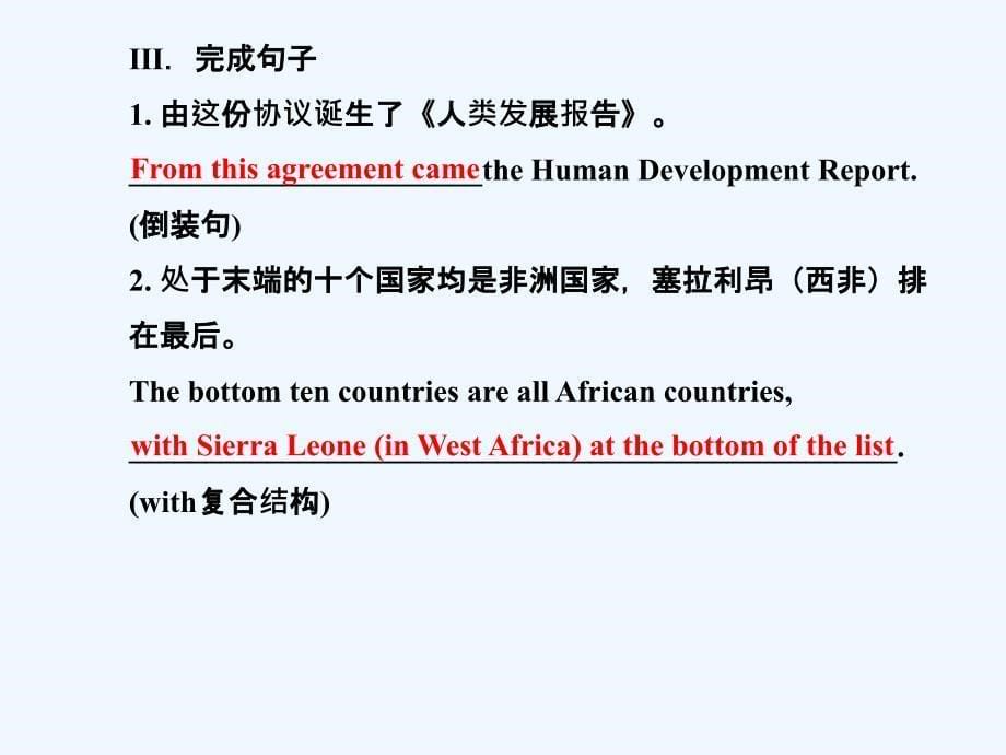 外研版高中英语必修3 Module 2《Developing and Developed Countries》导学课件Introduction &ampamp; Reading and Vocabulary_第5页