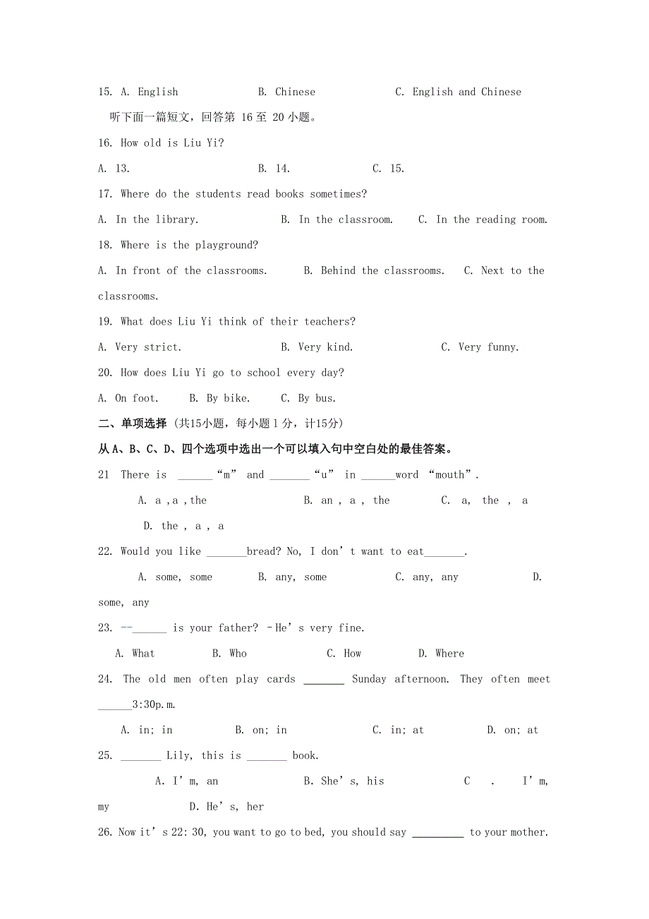 江苏省大丰区第一共同体-七年级英语上学期期中试题_第3页