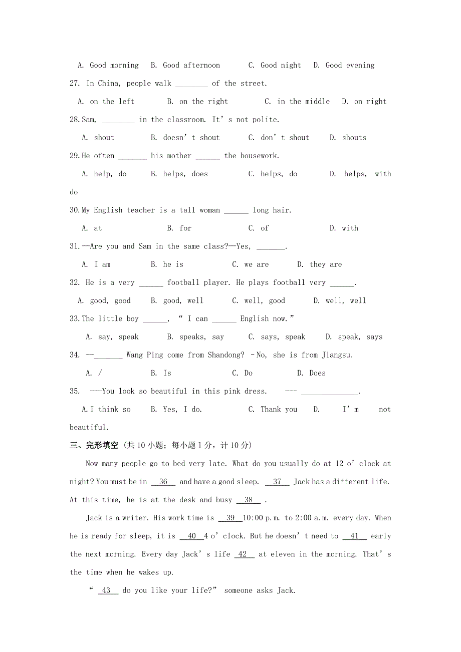 江苏省大丰区第一共同体-七年级英语上学期期中试题_第4页