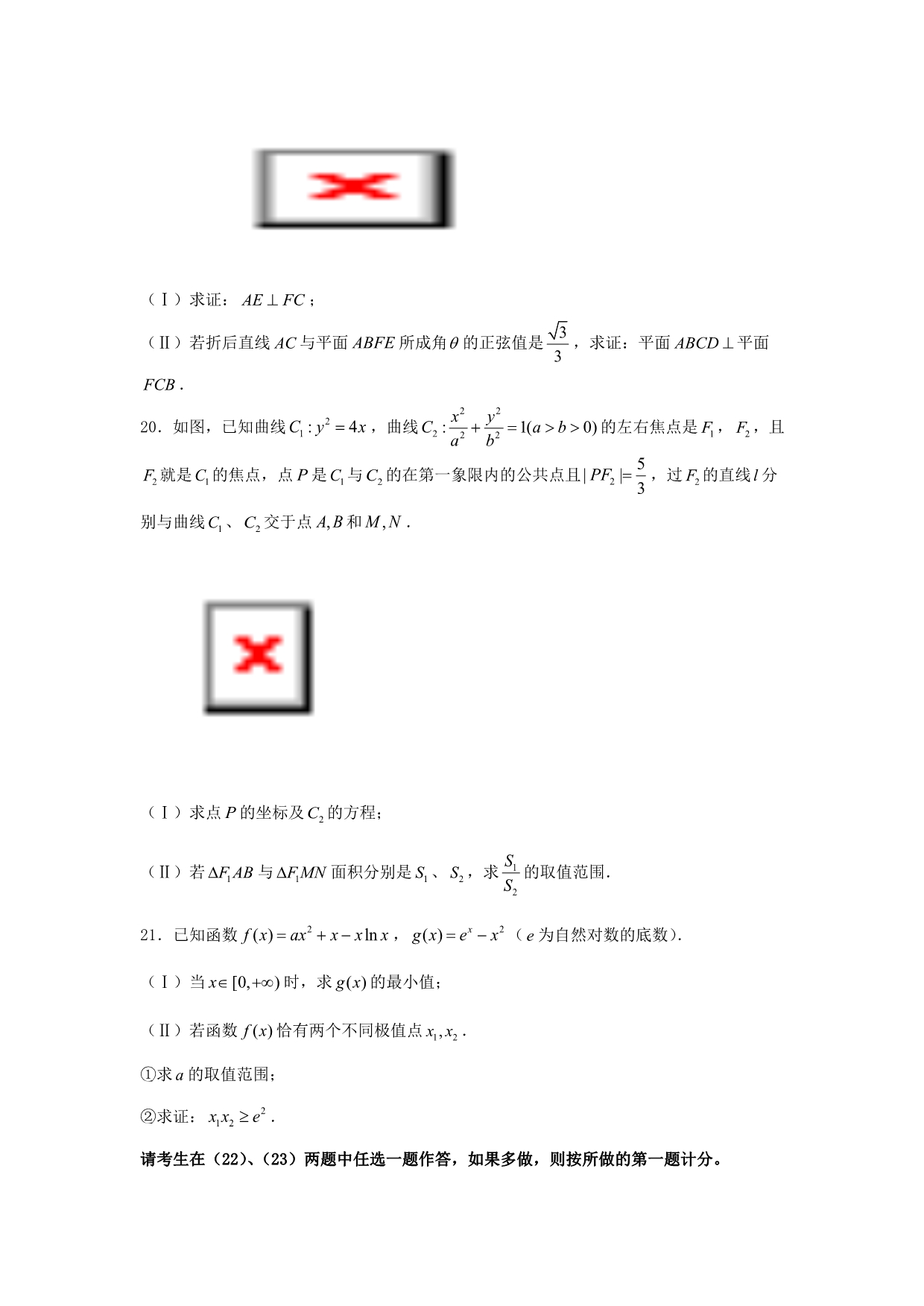 高三上学期月考试卷（五）数学（理）试题Word版含答案_第5页