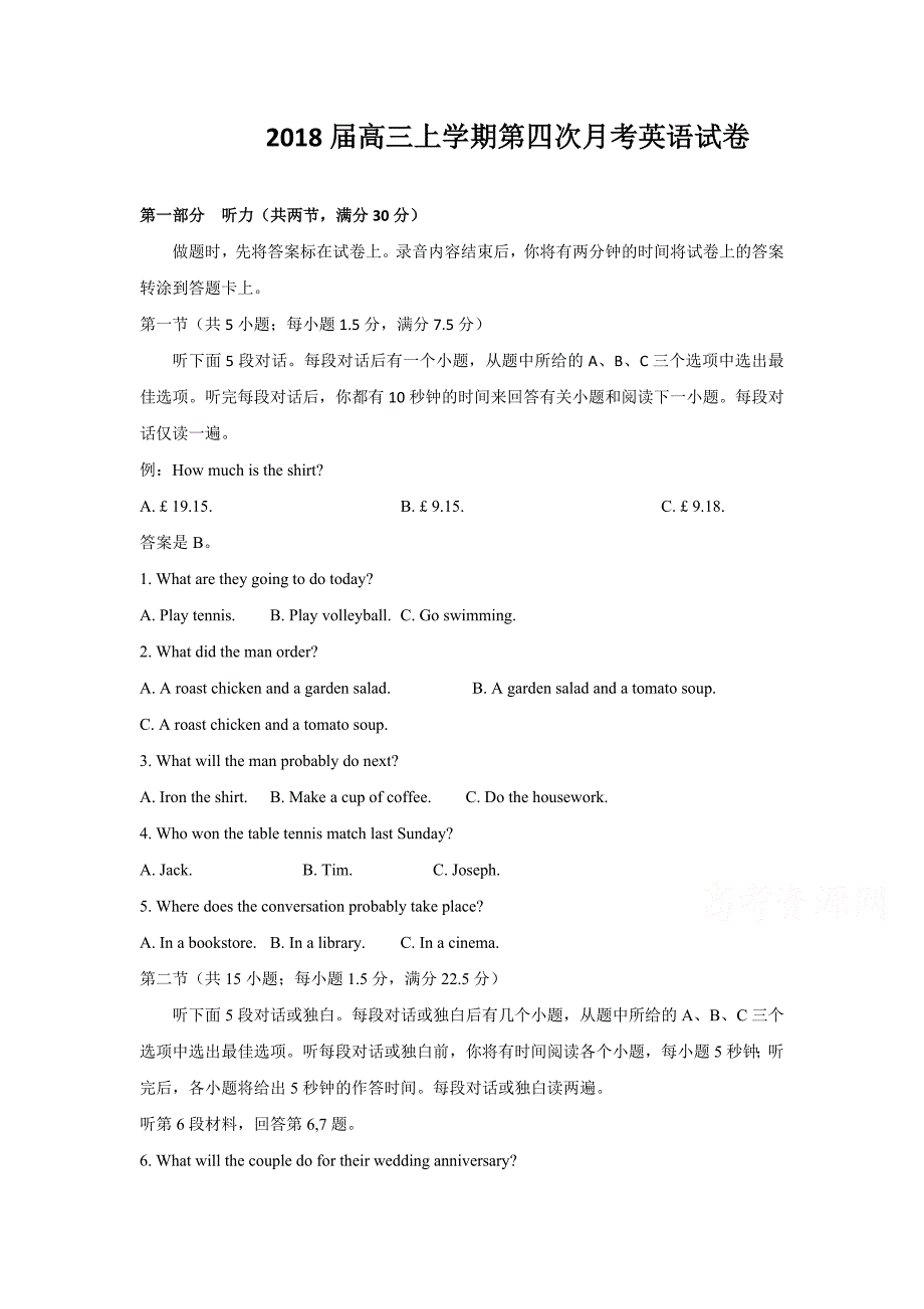 江西省崇仁县二中高三上学期第四次月考英语试卷Word版含答案_第1页