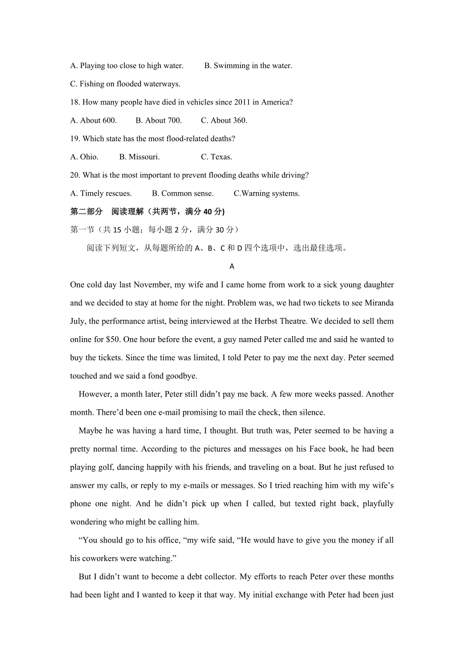 江西省崇仁县二中高三上学期第四次月考英语试卷Word版含答案_第3页