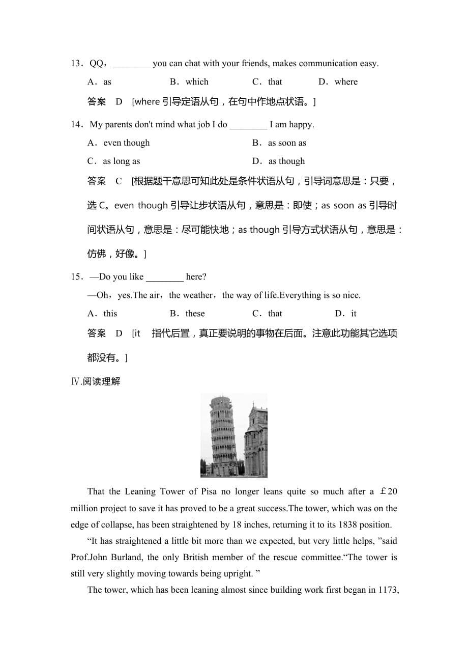 外研版高中英语选修7 Module 6《The World’s Cultural Heritage》训练17_第5页