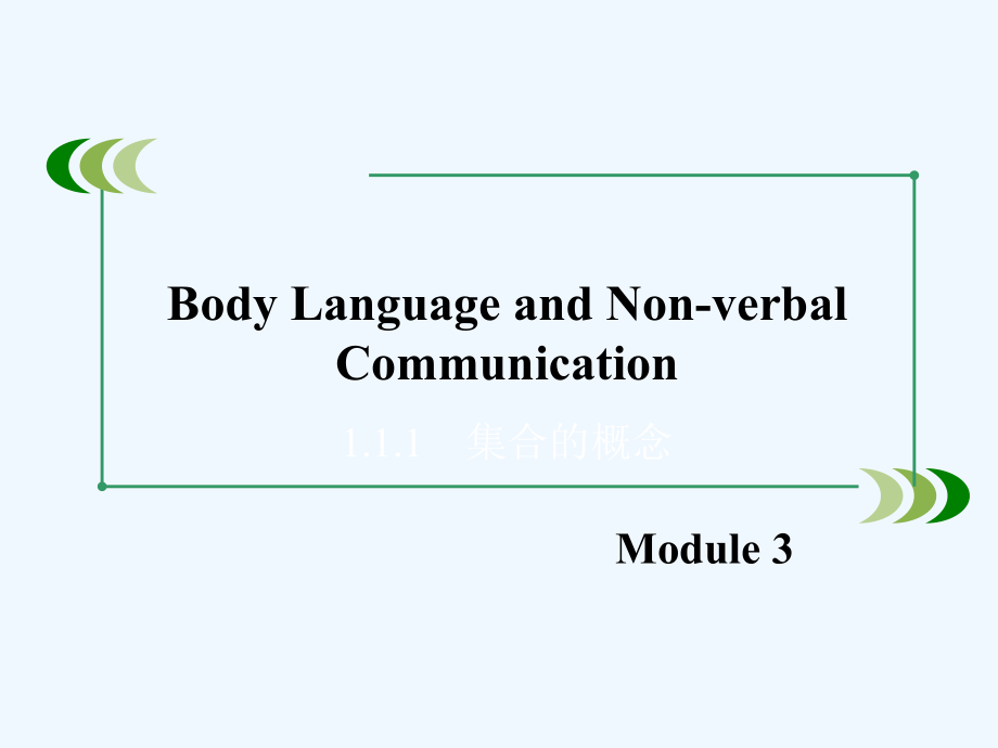 高中英语外研版必修4课件：module3第1课时_第2页