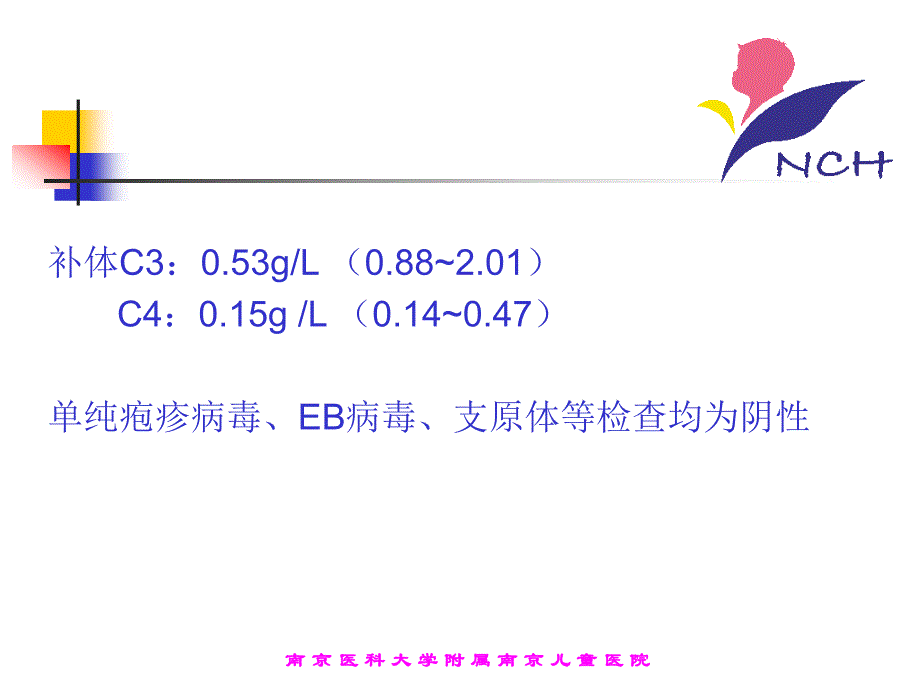 《儿童坏死性脑病》PPT课件.ppt_第3页