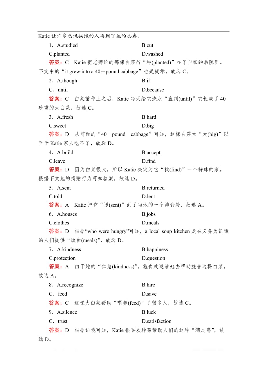 （新教材）2019-2020学年外研版英语必修第一册提分作业文档：Unit 6 At one with nature Period 1 课时作业（一）_第3页