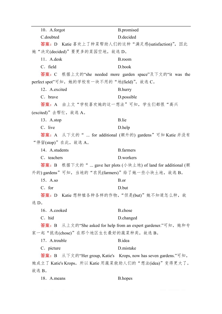 （新教材）2019-2020学年外研版英语必修第一册提分作业文档：Unit 6 At one with nature Period 1 课时作业（一）_第4页