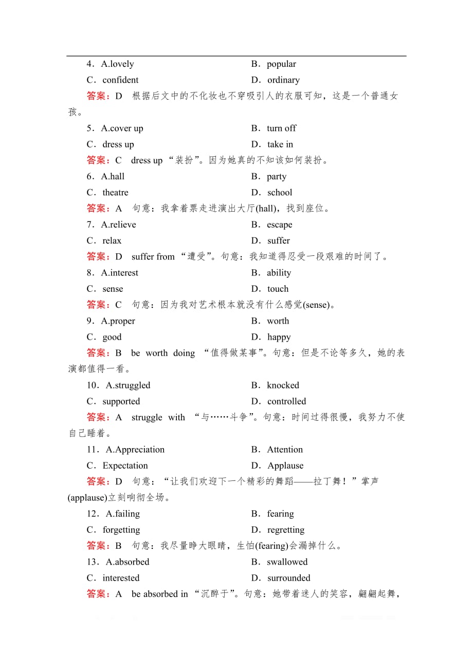 （新教材）2019-2020学年外研版英语必修第二册提分作业文档：Unit 4 Stage and screen Period 4 课时作业（五）_第3页