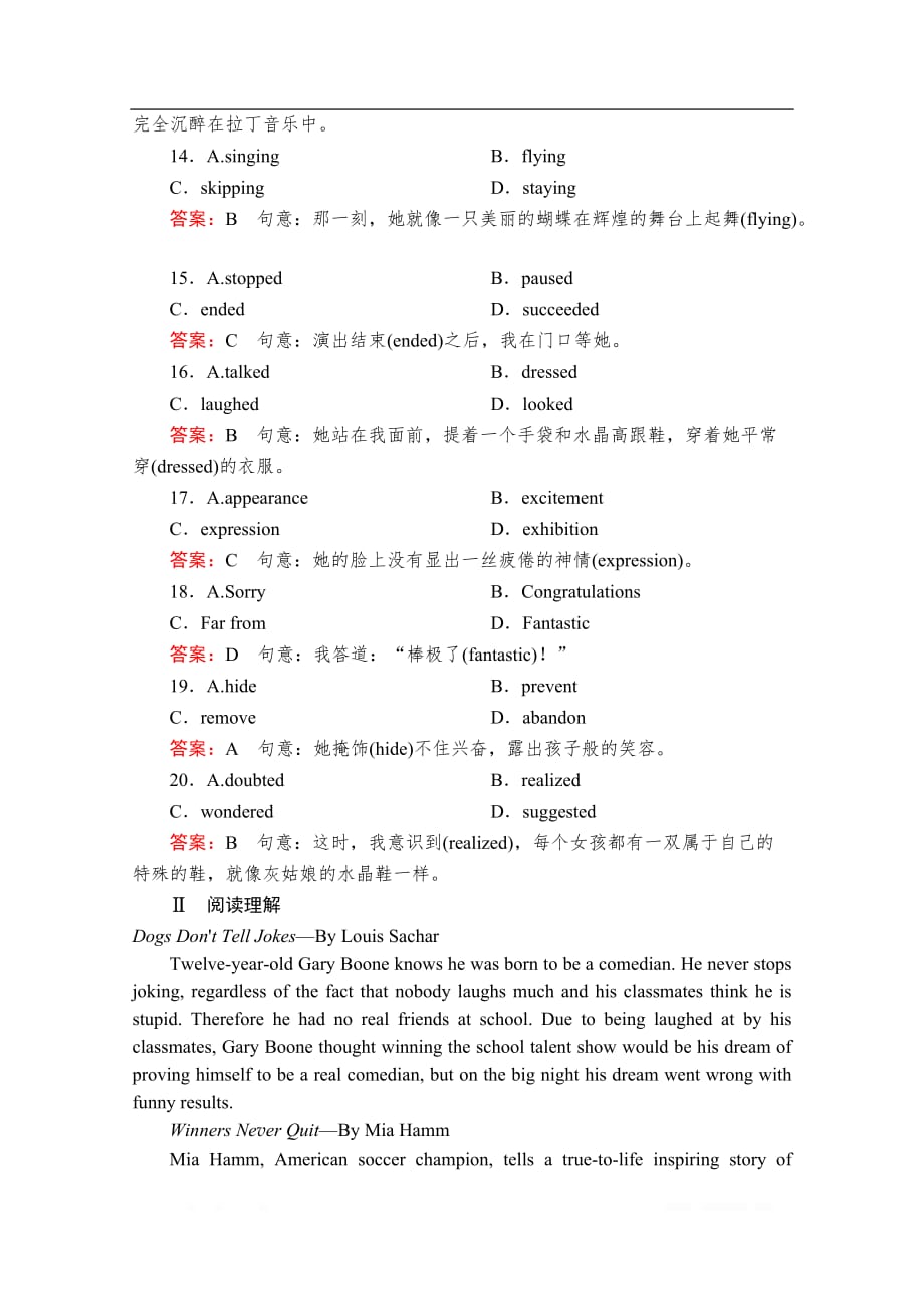 （新教材）2019-2020学年外研版英语必修第二册提分作业文档：Unit 4 Stage and screen Period 4 课时作业（五）_第4页