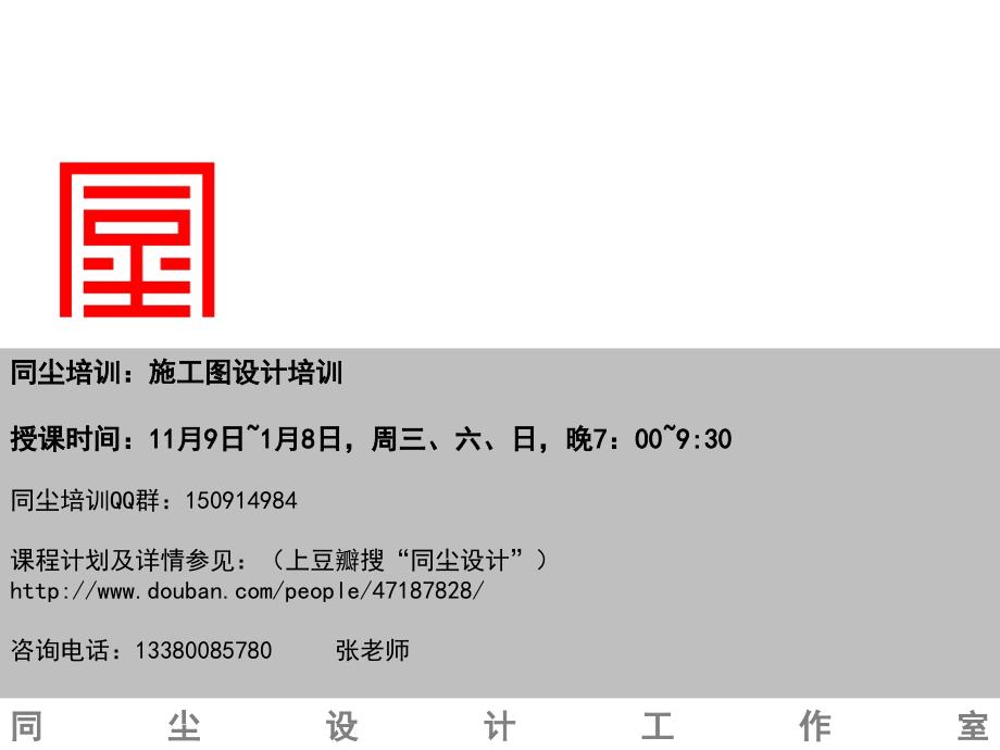 【同尘讲座之西方建筑史】超人时代课件.ppt_第2页