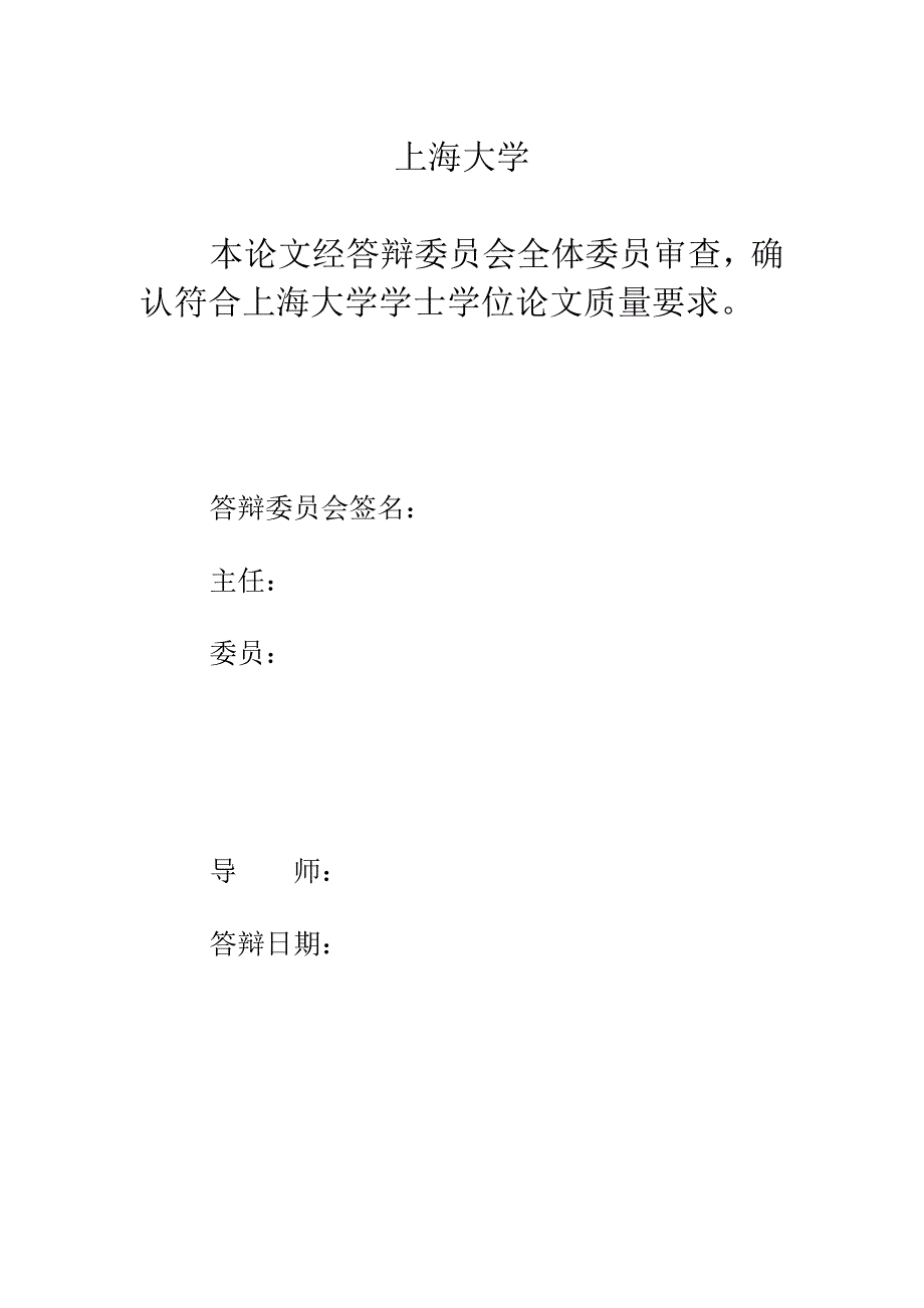 陈晨江浙地区中小企业融资困境及对策终稿.doc_第2页