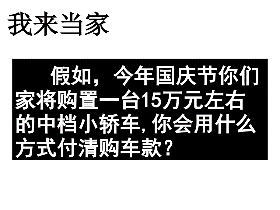 《信用工具和外汇》PPT课件.ppt_第2页