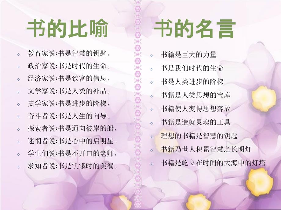 《书的演变历程》PPT课件.ppt_第4页