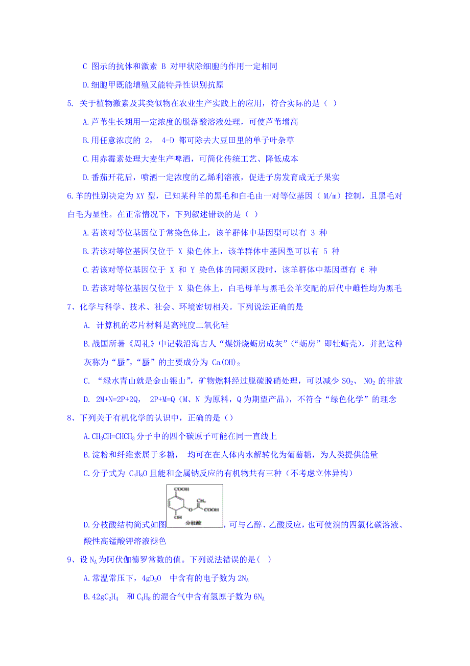 山西省太原市高三3月模拟考试（一）理综试题Word版含答案_第2页