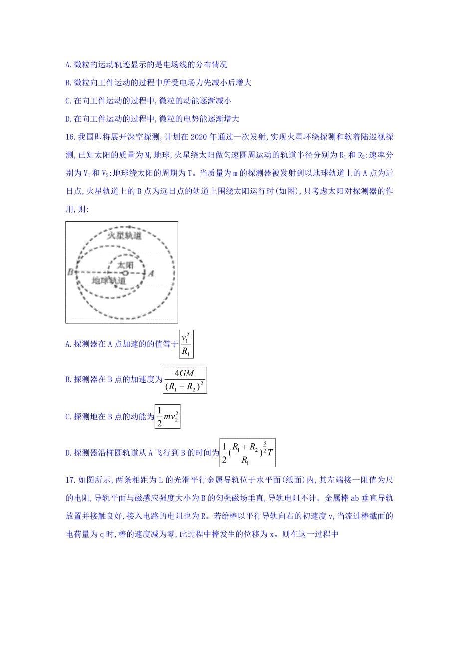 山西省太原市高三3月模拟考试（一）理综试题Word版含答案_第5页