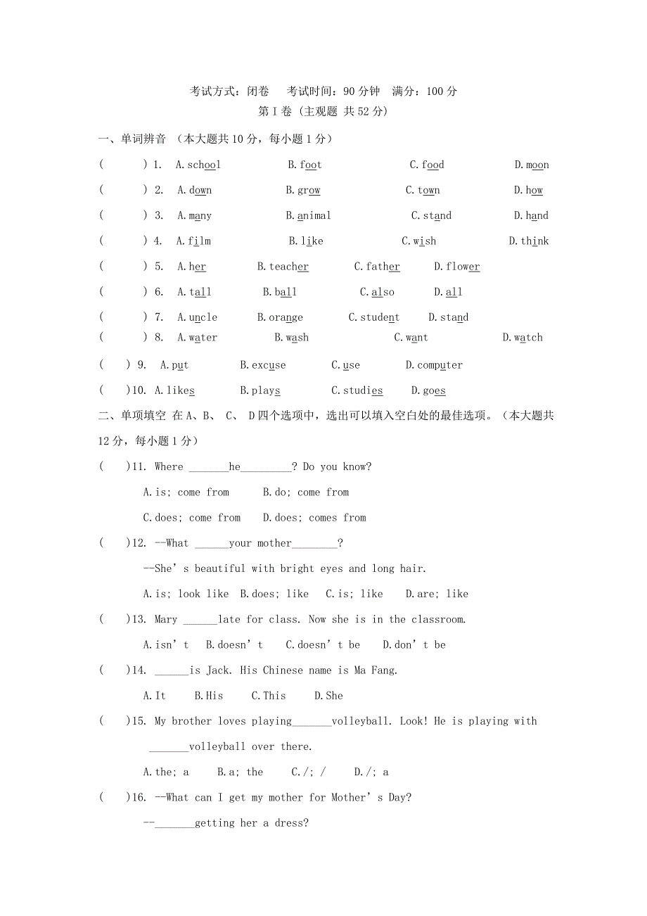 江苏省宜兴市周铁学区—七年级英语上学期第一次月考试题_第1页