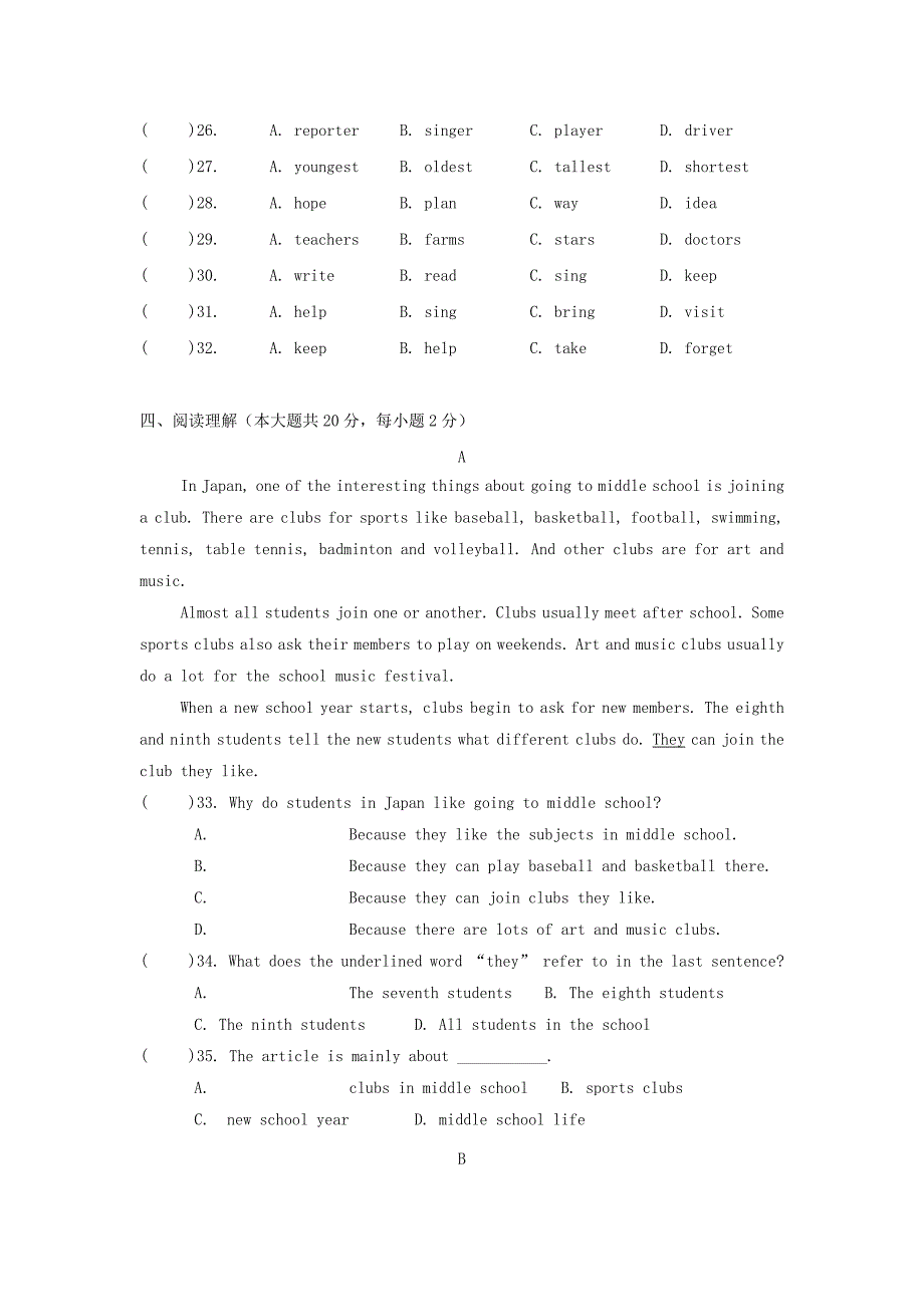 江苏省宜兴市周铁学区—七年级英语上学期第一次月考试题_第3页