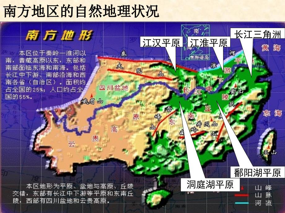 粤教版地理八年级下册6.2《南方地区》ppt课件2_第4页