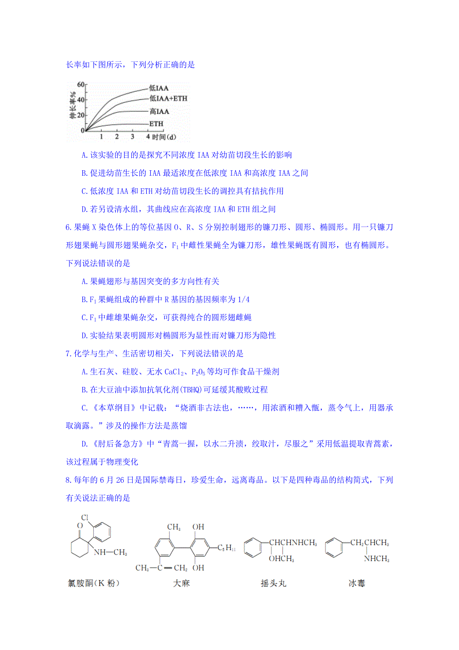 山东省德州市高三3月第一次模拟考试理科综合试题Word版含答案_第2页