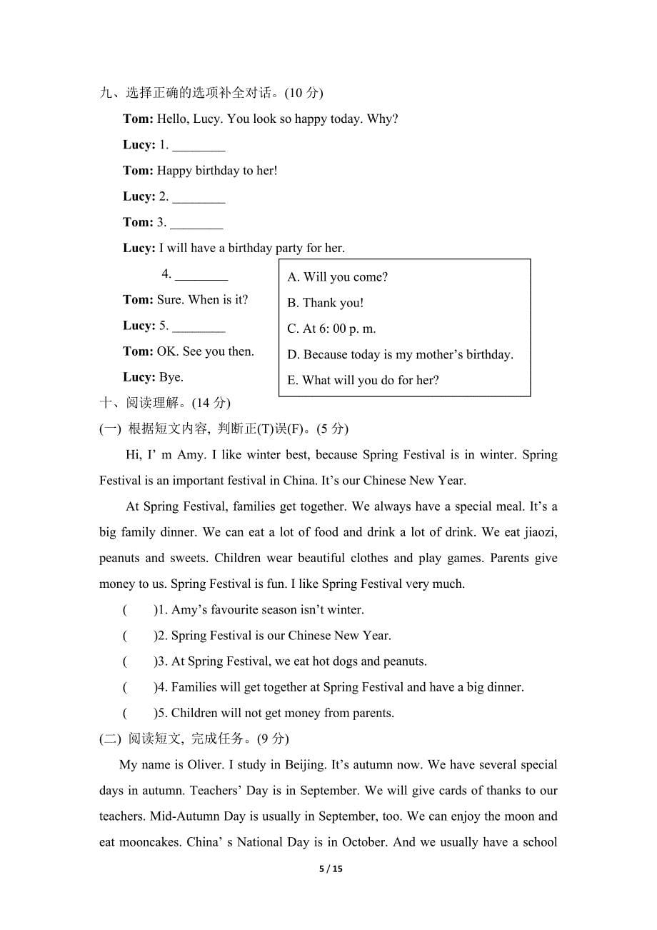 人教版PEP五年级英语下册Unit3第三单元测试卷（附听力材料）_第5页