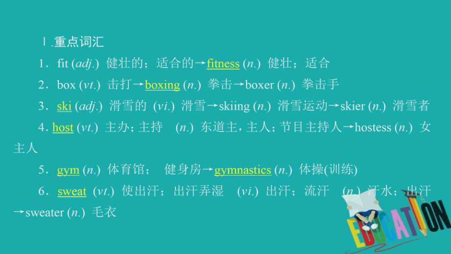 2019-2020学年高中英语新教材必修第一册课件：Unit 3 Sports and fitness Section Ⅰ_第4页