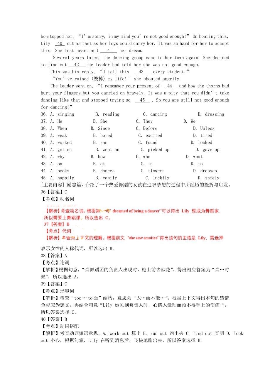 重庆市中考英语真题试题（A卷含解析）_第5页