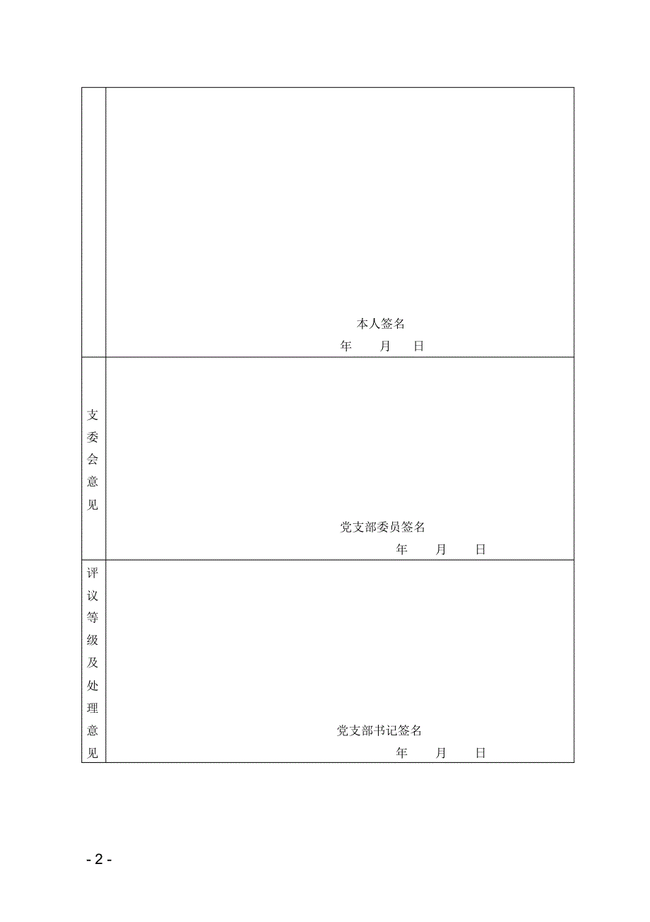 2011年江苏省高考语文试卷评析.doc.pdf_第2页