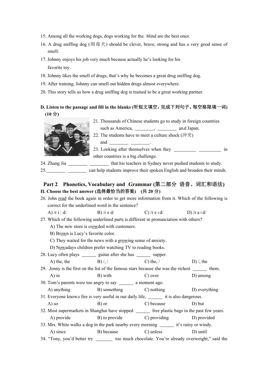 上海市嘉定、宝山区2015届九年级4月质量调研（二模）英语试题及答案（word版）_第2页