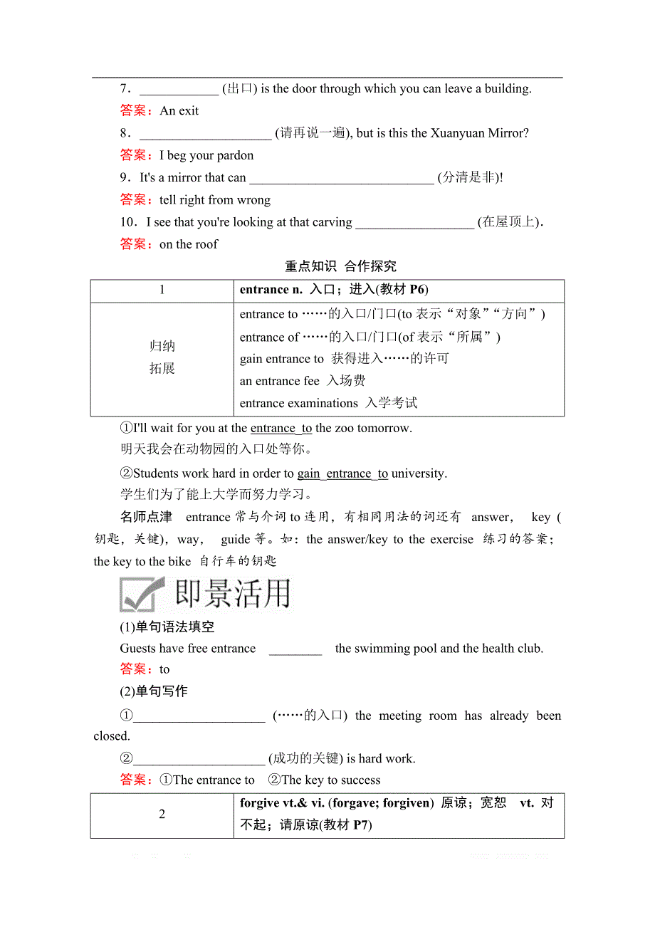 （新教材）2019-2020学年人教版英语必修第二册培优教程练习：UNIT1 Cultural heritage Section Ⅲ_第2页