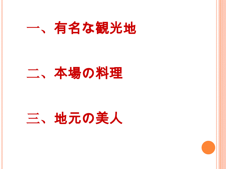 《四川成都介绍》PPT课件.ppt_第2页