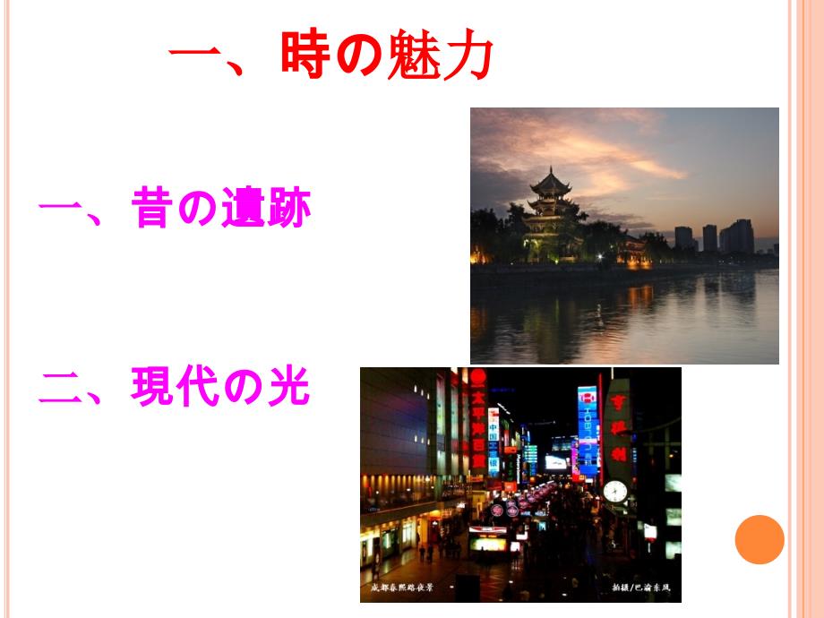 《四川成都介绍》PPT课件.ppt_第3页