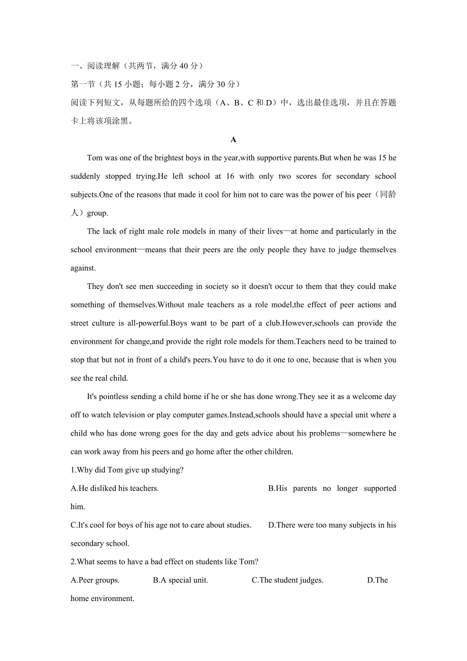 河南省师范大学附属中学高三8月开学考试英语试题Word版含答案_第1页