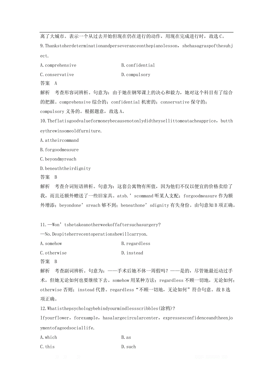 江苏专用2020版高考英语复习限时组合练限时训练十_第3页