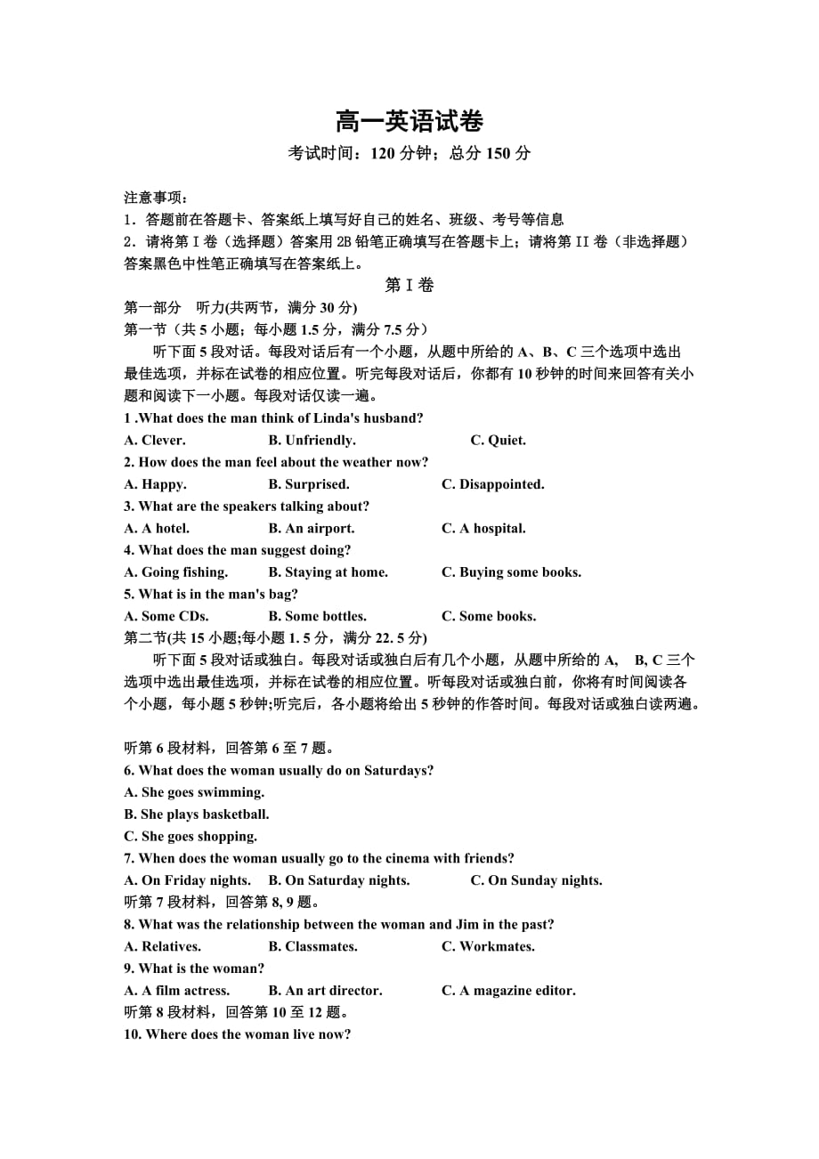 河北省张家口市高一上学期10月月考英语试题Word版含答案_第1页