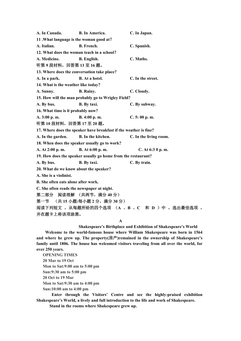 河北省张家口市高一上学期10月月考英语试题Word版含答案_第2页