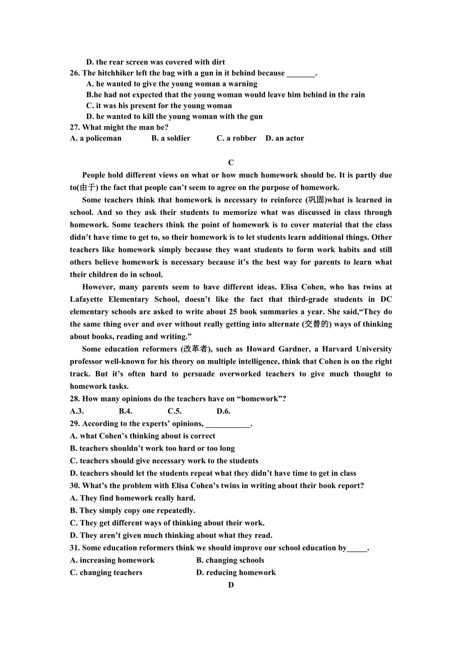 河北省张家口市高一上学期10月月考英语试题Word版含答案_第4页