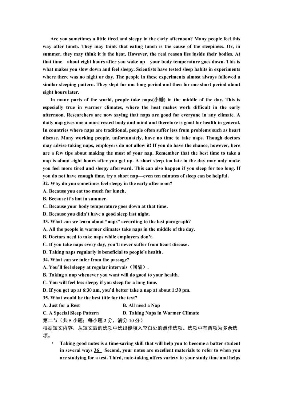 河北省张家口市高一上学期10月月考英语试题Word版含答案_第5页