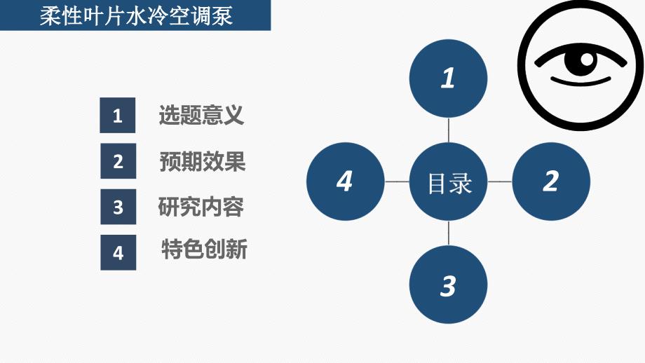 《大创初期答辩》PPT课件.ppt_第3页