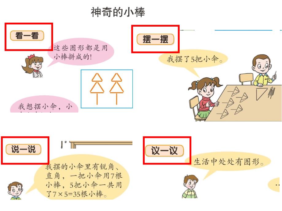 《我喜欢的地方用》PPT课件.ppt_第2页