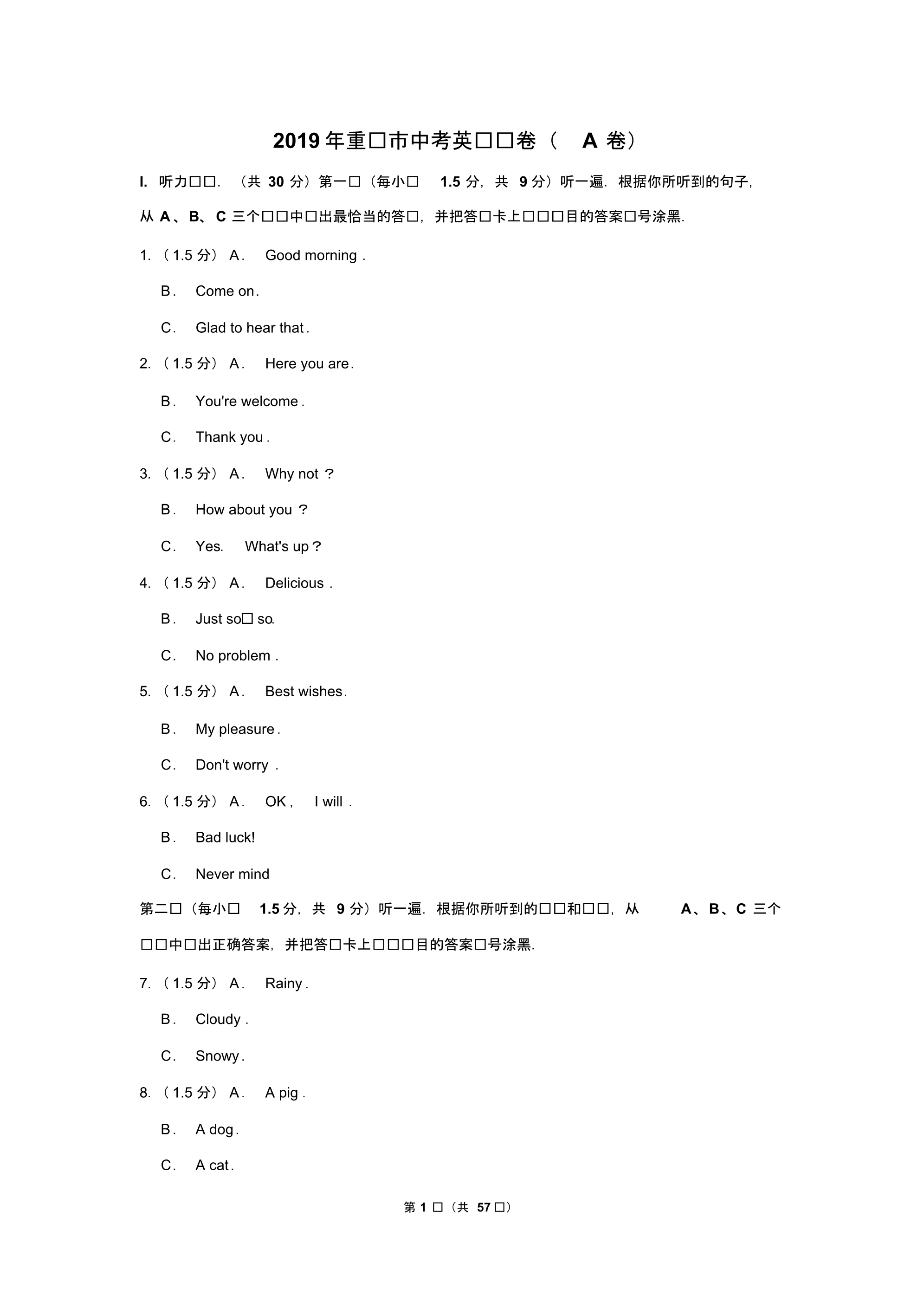 2019年重庆市中考英语试卷(a卷和b卷)以及解析答案_第1页