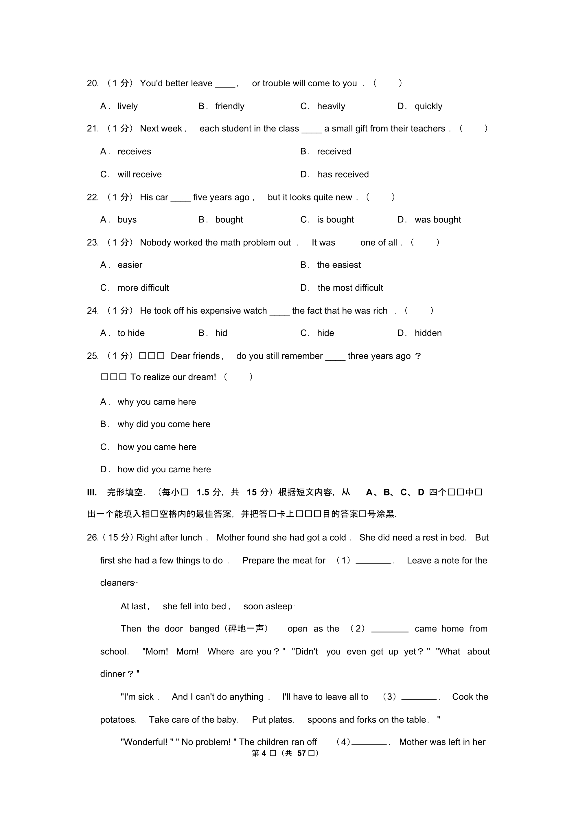 2019年重庆市中考英语试卷(a卷和b卷)以及解析答案_第4页