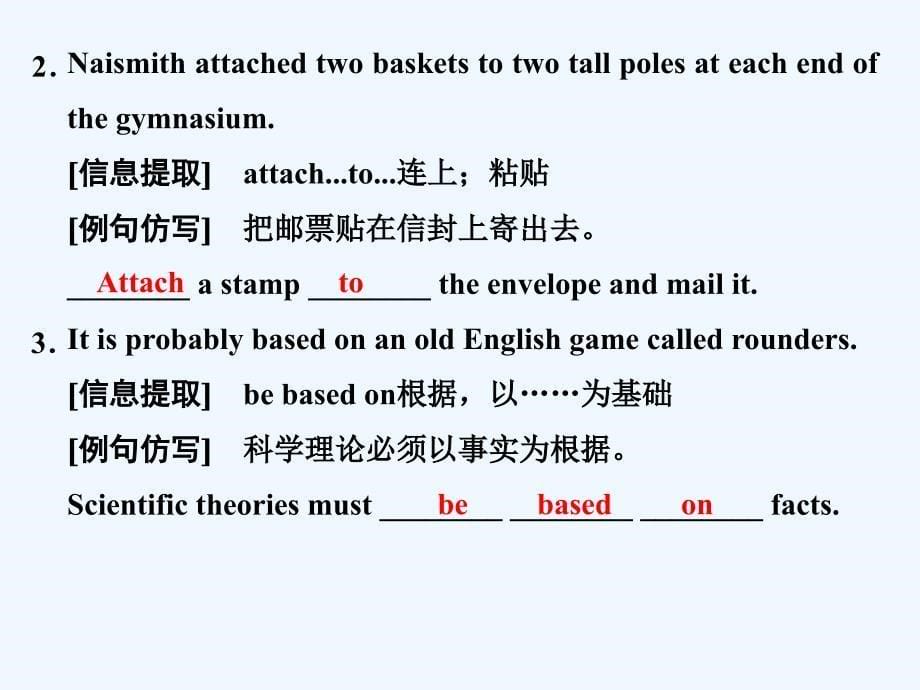 外研版高中英语选修7 Module 1《Basketball》课件1-3_第5页
