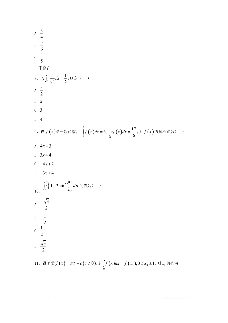 2019-2020年高中数学人教B版选修2-2同步训练：1.4 定积分与微积分基本原理_第2页