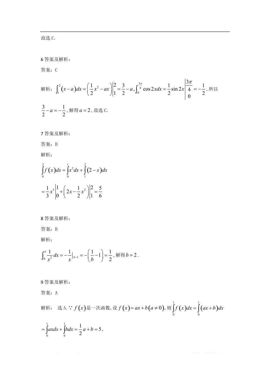 2019-2020年高中数学人教B版选修2-2同步训练：1.4 定积分与微积分基本原理_第5页