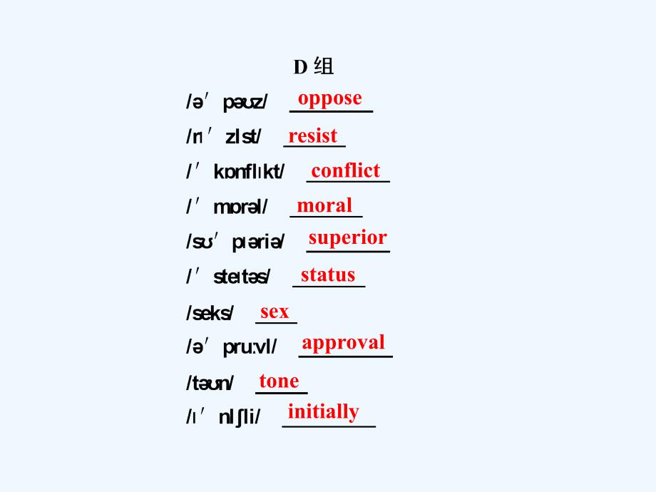 外研版高中英语选修8 Module 4《Which English》配套课件Vocabulary Breakthrough_第4页