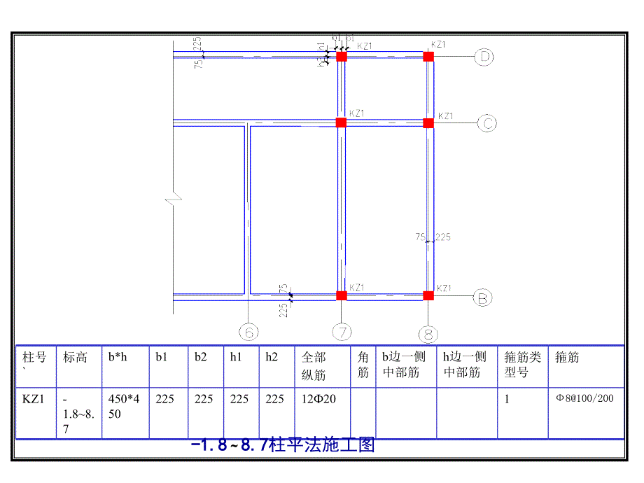 《钢筋工程量计算》PPT课件.ppt_第4页